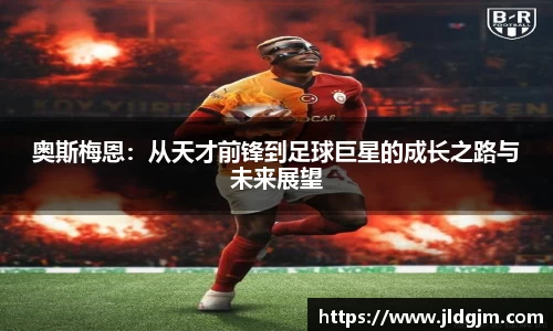 jbo竞博电竞官方网站